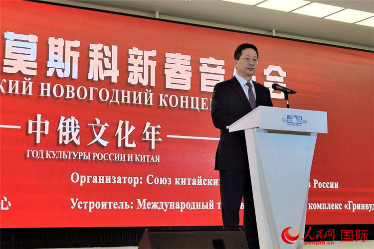 俄羅斯中國總商會會長、中誠通國際投資有限公司總經(jīng)理周立群致辭。人民網(wǎng)記者 于宏建攝