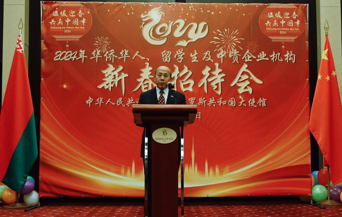 中國駐白俄羅斯大使謝小用發(fā)表致辭。 駐白俄羅斯使館供圖