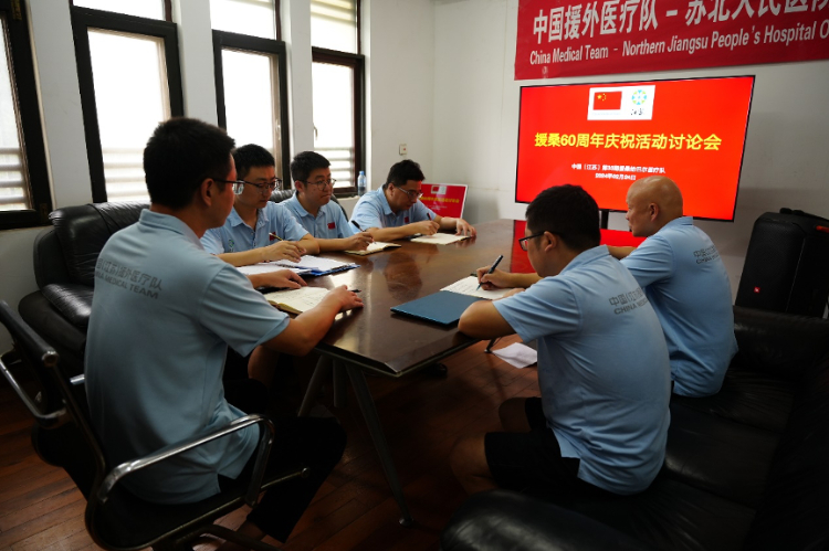 中國(guó)援桑給巴爾醫(yī)療隊(duì)籌劃60周年慶祝活動(dòng)。中國(guó)援桑醫(yī)療隊(duì)供圖