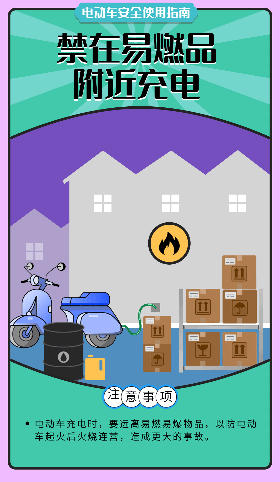 舉報(bào)有獎(jiǎng)勵(lì)！讓電動(dòng)自行車(chē)更安全 多地出新招