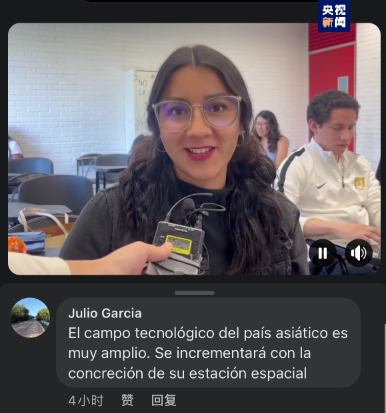 全球“街”力丨點(diǎn)贊中國新科技！墨西哥青年眼中的中國“新三樣”