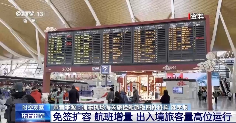 免簽“朋友圈”+6 我國持續(xù)推動開放 釋放了哪些信號？