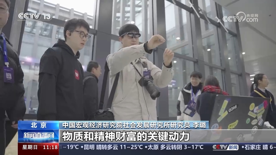 前沿技術(shù)催生新產(chǎn)業(yè)、新模式、新動(dòng)能 科技創(chuàng)新滿足百姓美好生活新期待