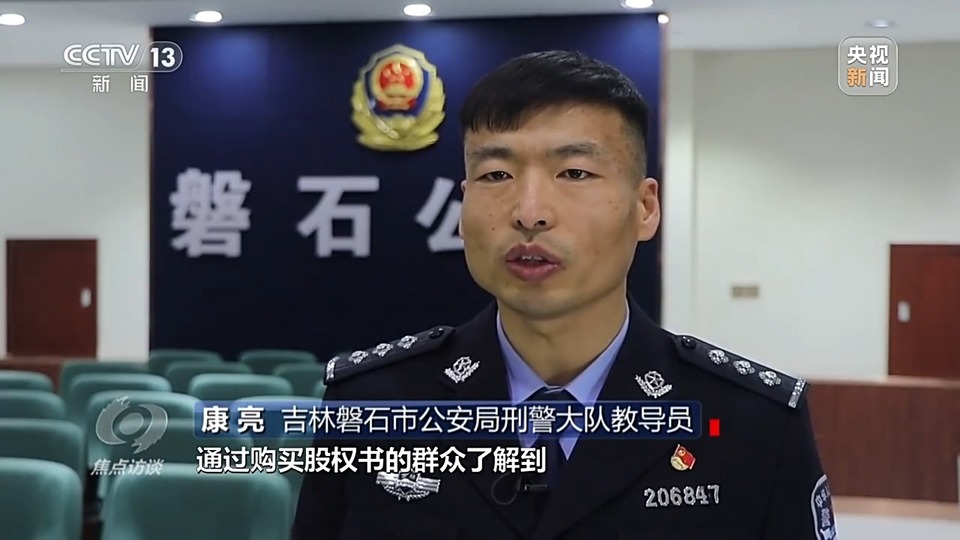 焦點(diǎn)訪談丨警惕老騙術(shù)新“馬甲”！ 起底民族資產(chǎn)解凍類詐騙套路