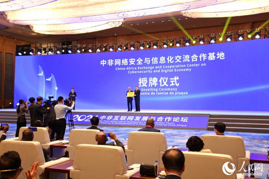 授牌現(xiàn)場。人民網(wǎng)記者 陳博攝