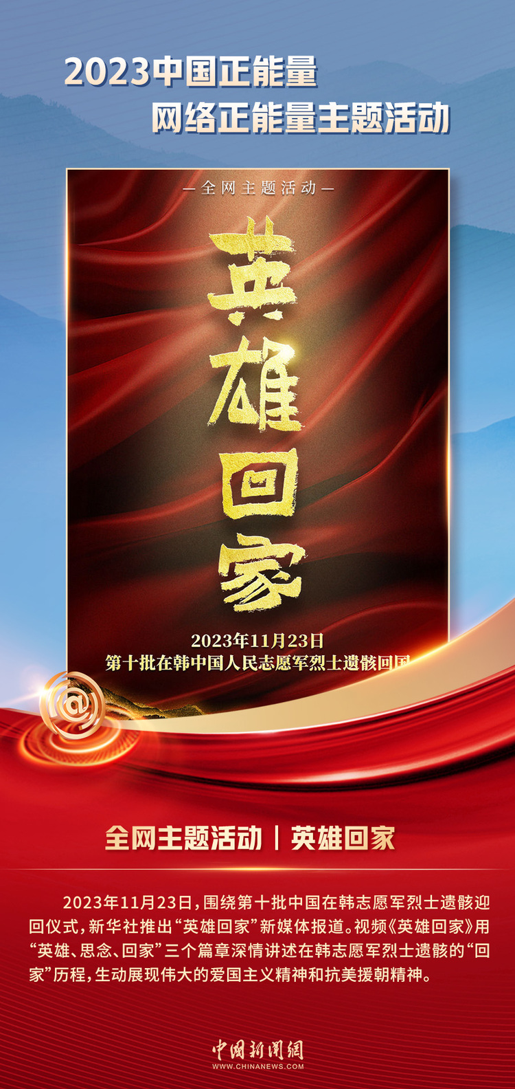 中國正能量丨他們是身邊的英雄，他們是時代的脊梁