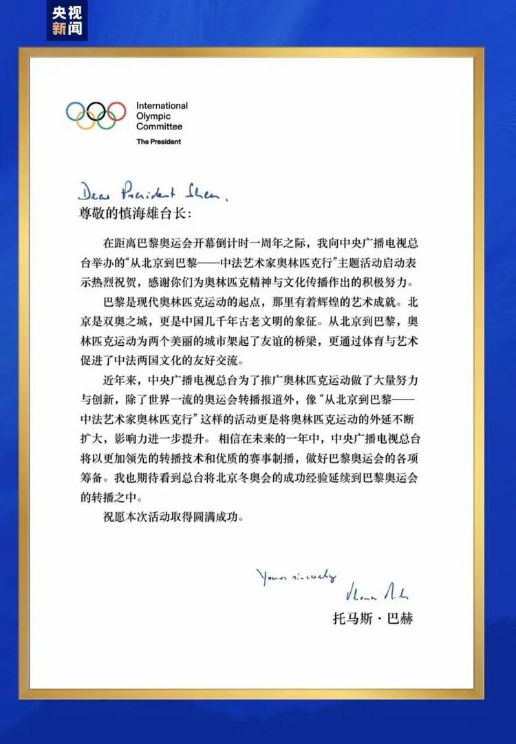 CMG觀察丨從北京到巴黎，一場(chǎng)藝術(shù)大展如何續(xù)寫(xiě)中法佳話？