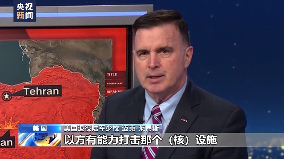 以色列對(duì)多國(guó)目標(biāo)發(fā)起軍事打擊 伊朗稱伊斯法罕核設(shè)施未受攻擊