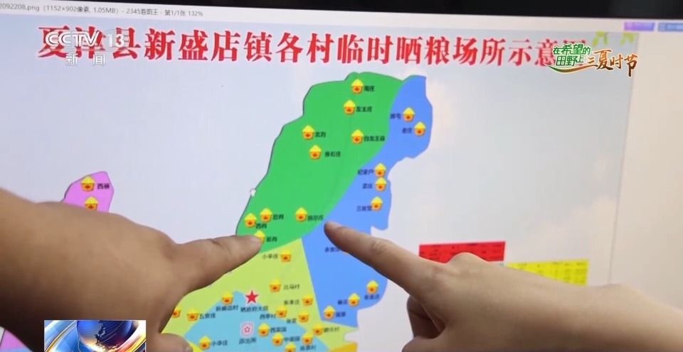 “三夏”生產(chǎn)思維導(dǎo)圖安排上了！還有政府大院等你來(lái)“曬”