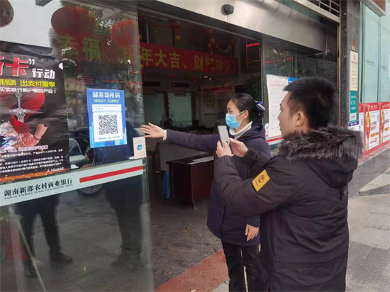 防疫場(chǎng)所碼。企業(yè)供圖