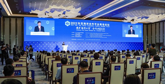 1、2022東亞海洋合作平臺青島論壇開幕式（贏尚文化供圖 ）。