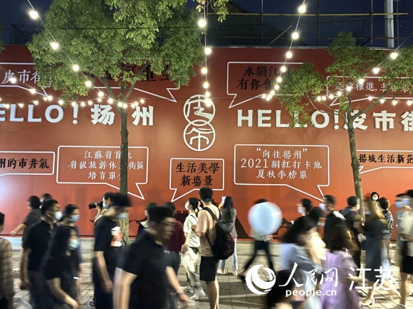 人氣是揚(yáng)州古城煥發(fā)活力的見證。人民網(wǎng) 張玉峰攝