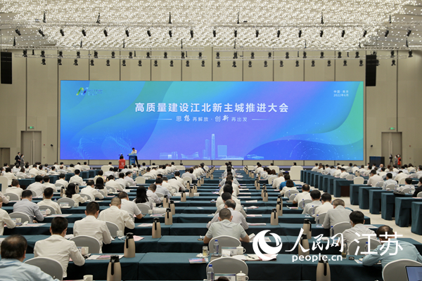 高質(zhì)量建設(shè)江北新主城推進(jìn)大會(huì)現(xiàn)場(chǎng)。江北新區(qū)供圖