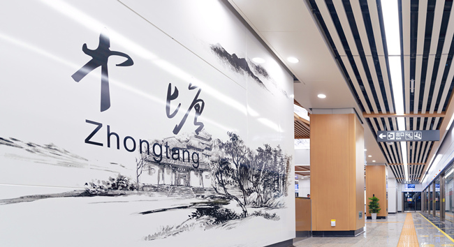 以“岳麓文脈”為主題的中塘站。長沙市軌道交通集團(tuán)有限公司供圖
