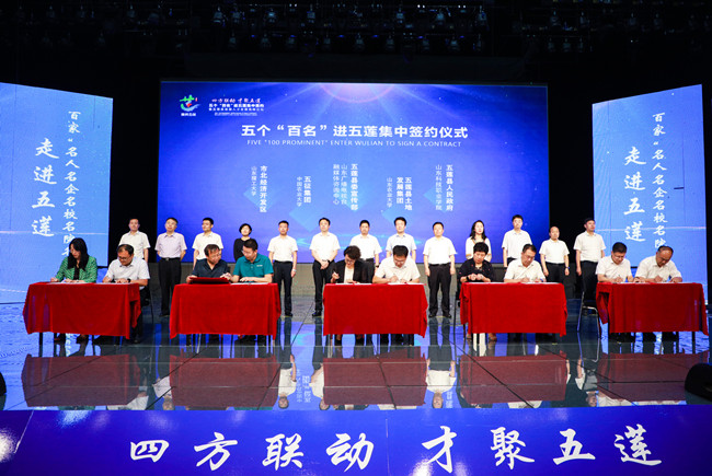 五個(gè)“百名”進(jìn)五蓮集中簽約儀式。