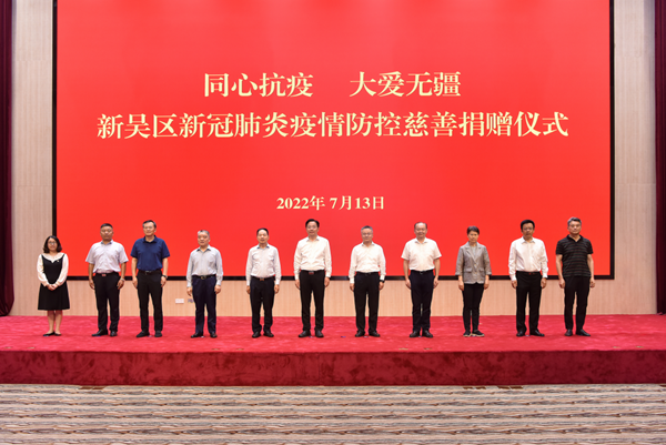 捐贈儀式現(xiàn)場。新吳區(qū)委宣傳部供圖