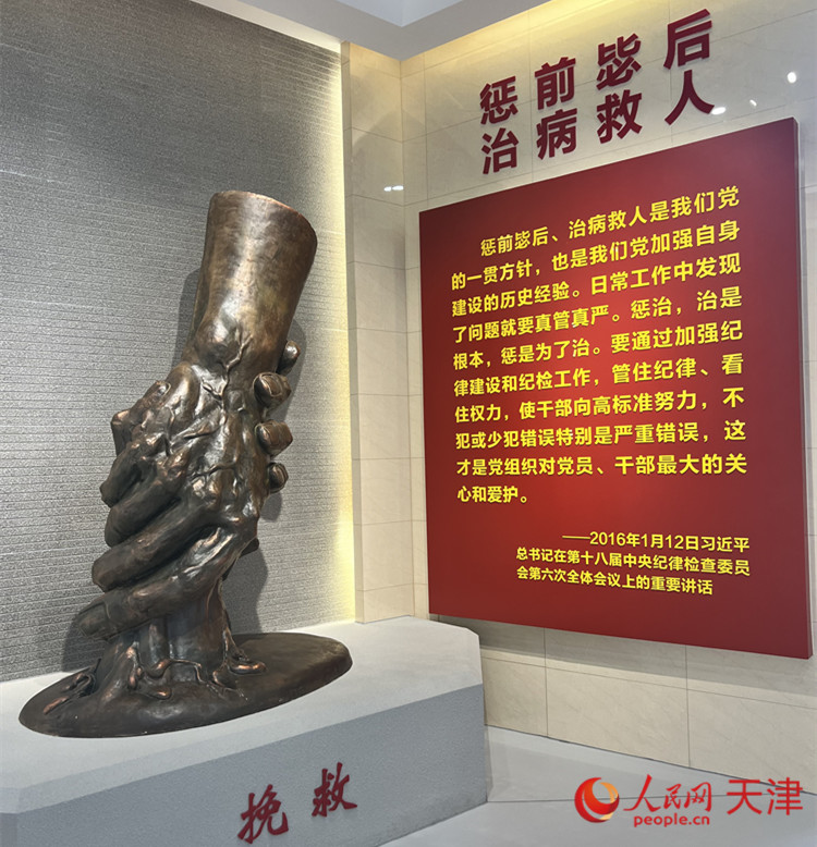 河西區(qū)紀(jì)律教育中心，一座體現(xiàn)“拯救”主題的雕像充滿視覺沖擊。人民網(wǎng) 孫翼飛攝