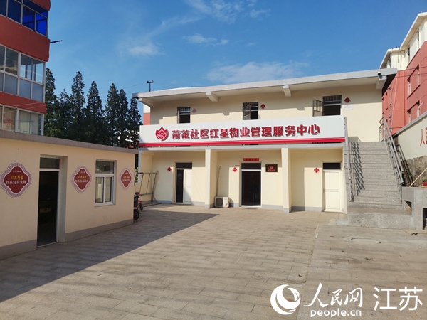 荷花社區(qū)紅星物業(yè)管理服務中心大院。人民網(wǎng) 張瀚天攝