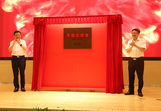 芙蓉實(shí)驗(yàn)室（精準(zhǔn)醫(yī)學(xué)）在長沙揭牌。受訪單位供圖