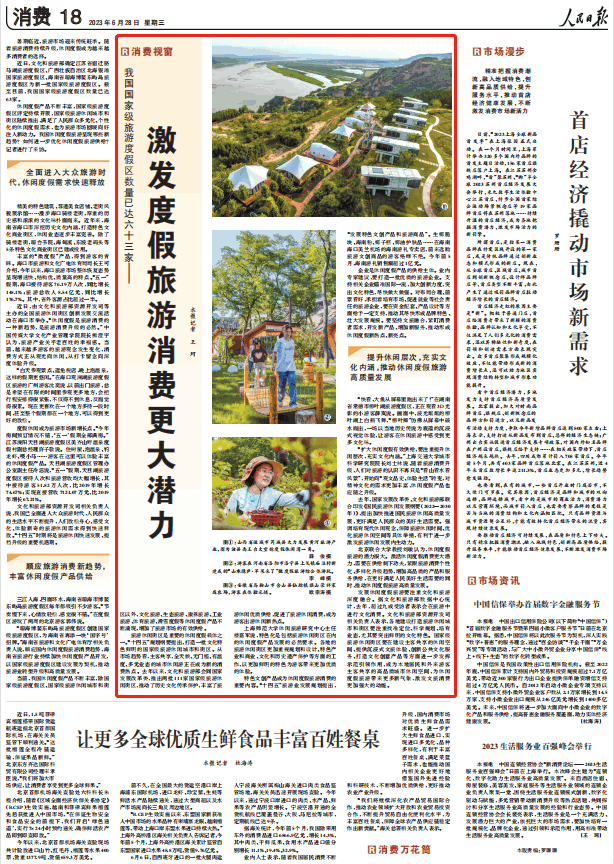 人民日報(bào)。截圖