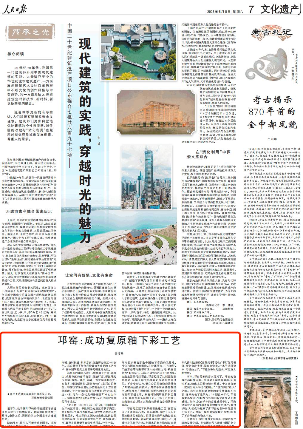 人民日報。截圖