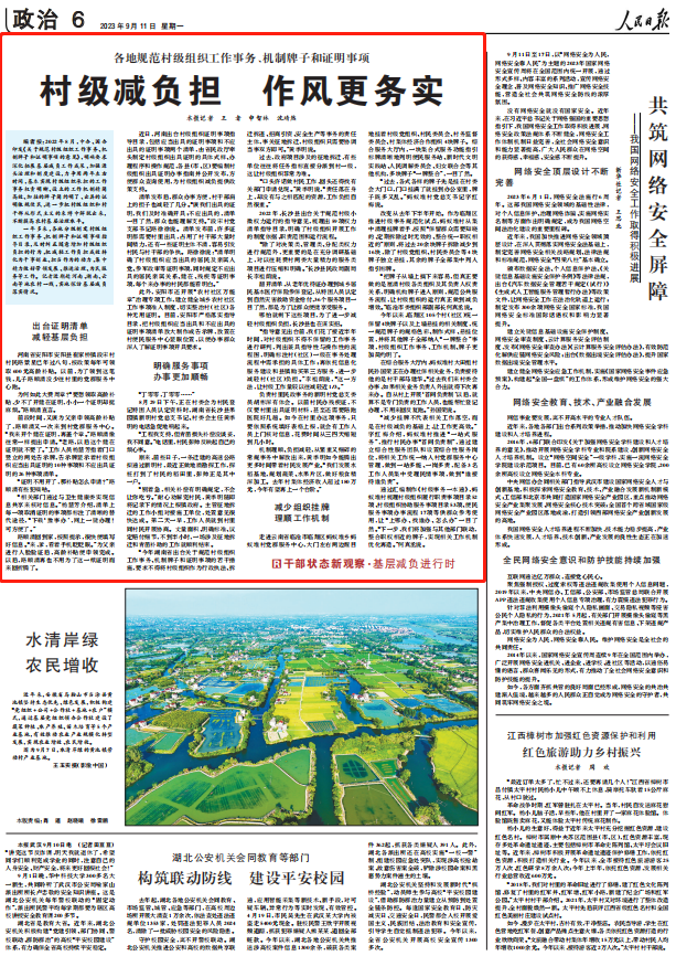 人民日?qǐng)?bào)。截圖