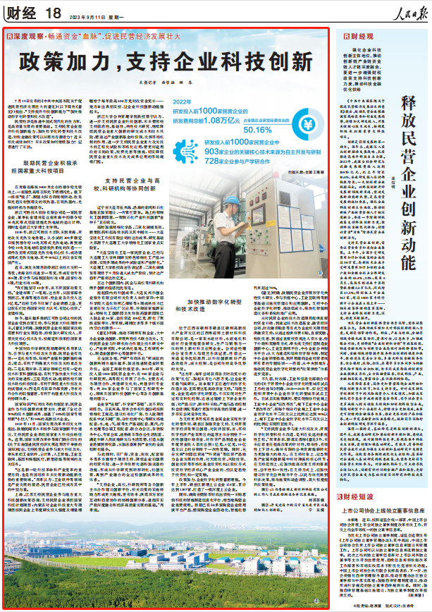 人民日?qǐng)?bào)。截圖