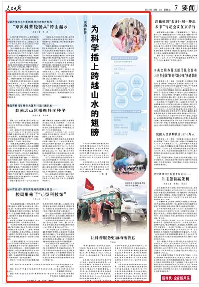 人民日?qǐng)?bào)。截圖