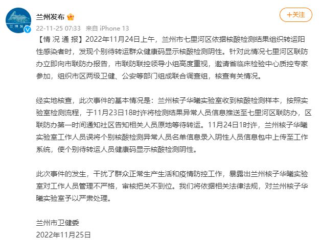 圖片來源：蘭州市委宣傳部、蘭州互聯(lián)網(wǎng)新聞中心官方微博截圖