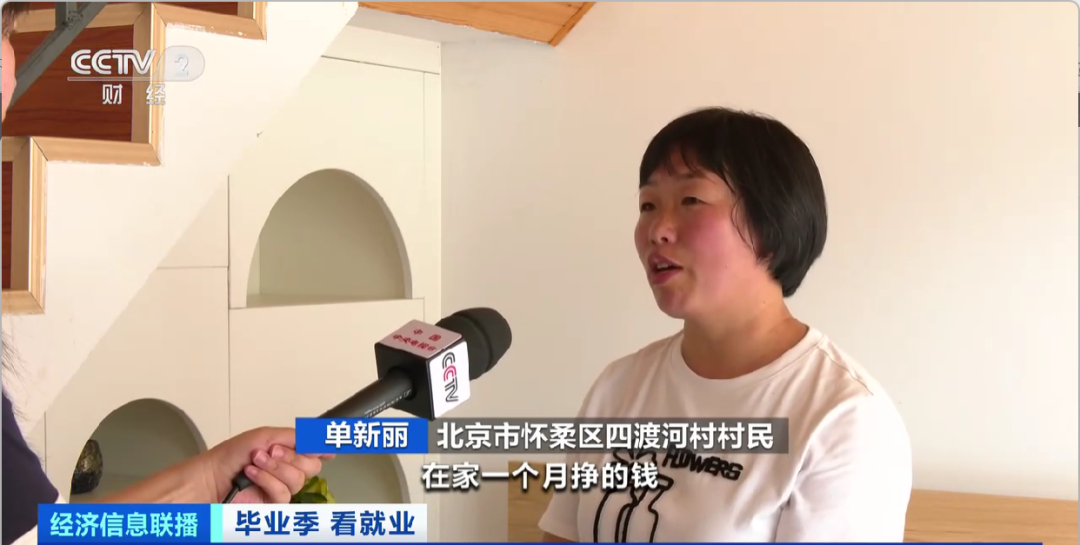 民宿管家、外賣運(yùn)營(yíng)師……這些新職業(yè)擴(kuò)寬就業(yè)空間