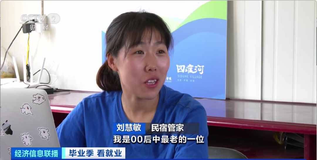 民宿管家、外賣運(yùn)營(yíng)師……這些新職業(yè)擴(kuò)寬就業(yè)空間