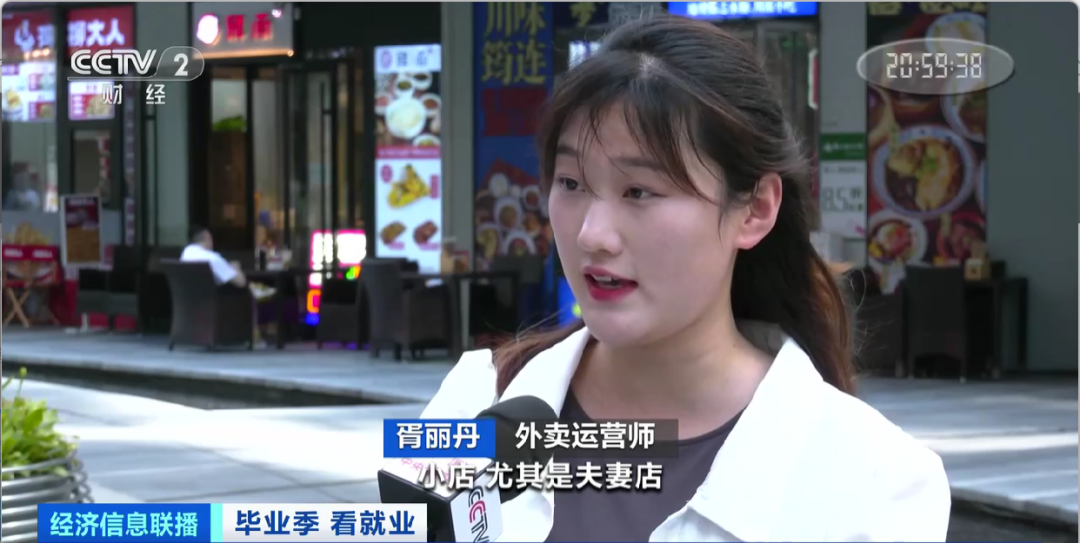 民宿管家、外賣運(yùn)營(yíng)師……這些新職業(yè)擴(kuò)寬就業(yè)空間