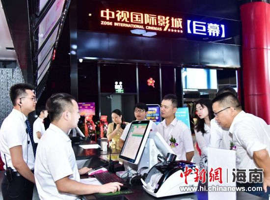 中視國(guó)際影城在海墾廣場(chǎng)開業(yè)。 主辦方供圖