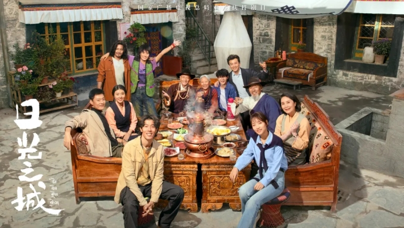 你看了嗎？藏語版《日光之城》“含金量”還在上升！