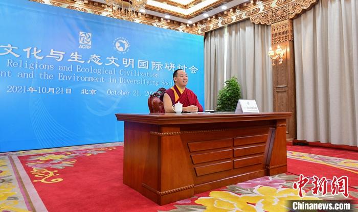 10月21日，班禪在日喀則以視頻連線方式參加亞洲宗教和平會(huì)議第九屆大會(huì)的環(huán)境與發(fā)展分論壇暨“宗教文化與生態(tài)文明”國(guó)際研討會(huì)，并做專(zhuān)題發(fā)言。<a target='_blank' ><p  align=