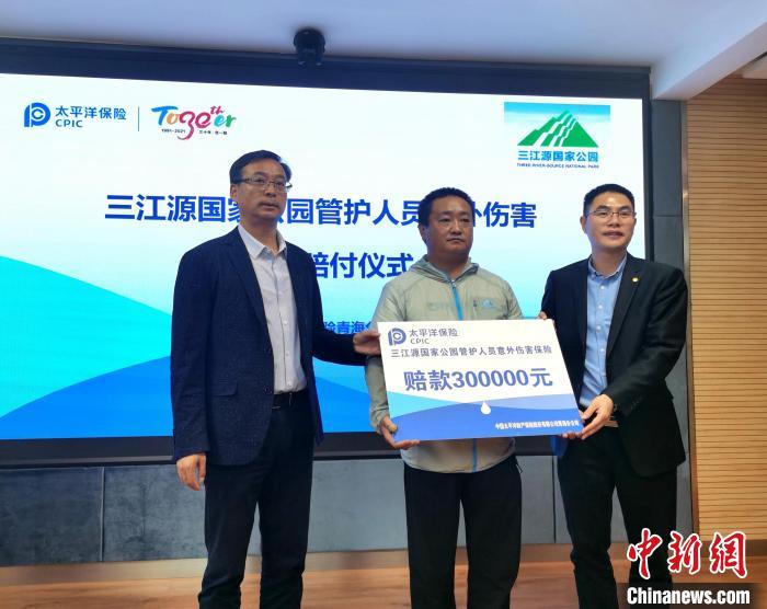 三江源國家公園：萬名生態(tài)管護員納入保險保障，典型區(qū)域?qū)崟r觀測