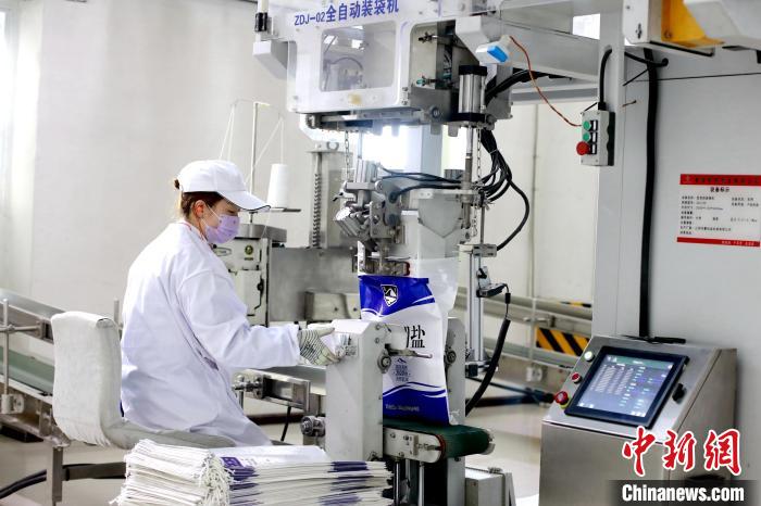 圖為工作人員正在包裝茶卡鹽。(資料圖) 西部礦業(yè)集團(tuán)供圖