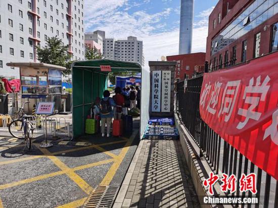 8月24日，中國科學(xué)院大學(xué)迎來學(xué)生返校。 中新網(wǎng)記者 張尼攝