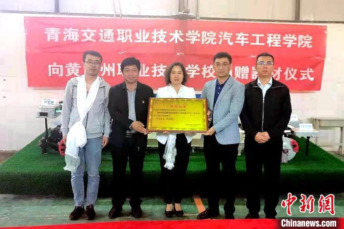 圖為李富香(中)代表學校為州縣技校捐贈器材。(資料圖) 青海省教育廳供圖