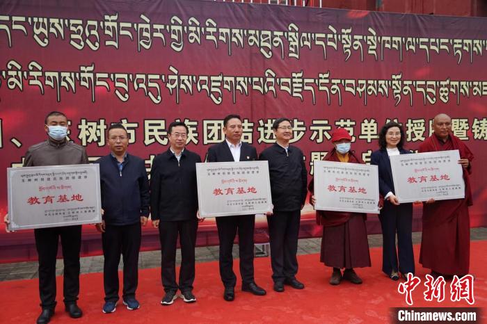 資料圖為玉樹市第一民族完全小學(xué)等19個(gè)單位被命名為玉樹州民族團(tuán)結(jié)進(jìn)步教育基地?！『F龍 攝