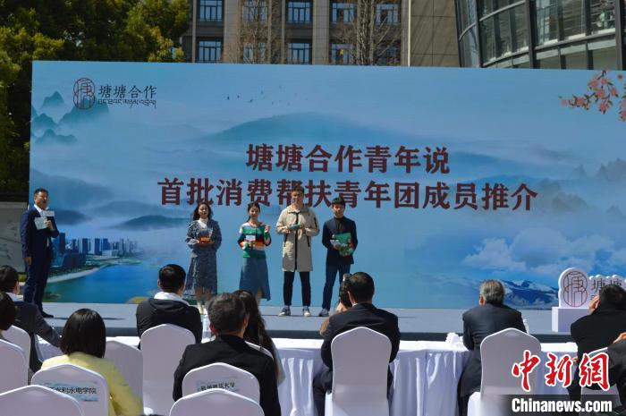 消費(fèi)幫扶青年團(tuán)成員推介現(xiàn)場(chǎng)。　朱凌捷 攝
