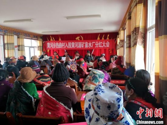 圖為分紅大會(huì)現(xiàn)場(chǎng)。 瑪多縣委宣傳部供圖