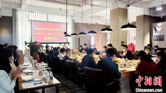 圖為圖為國家糧食產(chǎn)業(yè)(青稞深加工)技術(shù)創(chuàng)新分中心在西藏拉薩掛牌儀式現(xiàn)場?！∝暽＠?攝