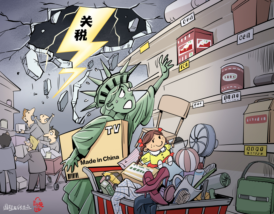 【國際漫評】“是時候開始囤貨了！”_fororder_WechatIMG370