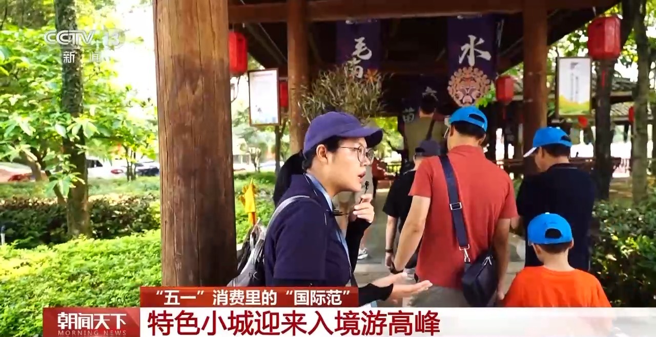 從特色小城到世界級商圈 這個“五一”很有“國際范”！