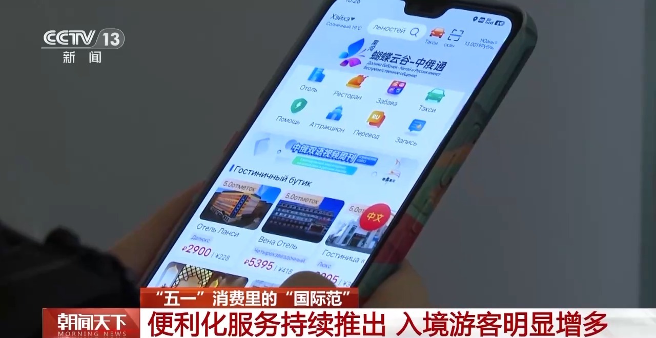 從特色小城到世界級商圈 這個“五一”很有“國際范”！