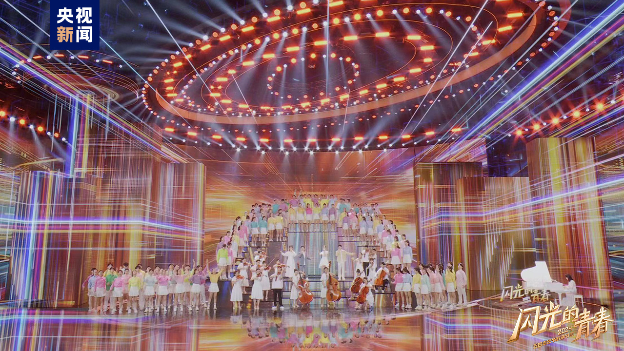 今晚播出！《閃光的青春——2024五四青年節(jié)特別節(jié)目》如約而至