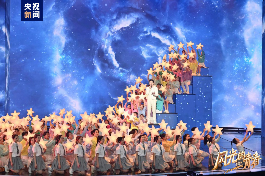 今晚播出！《閃光的青春——2024五四青年節(jié)特別節(jié)目》如約而至