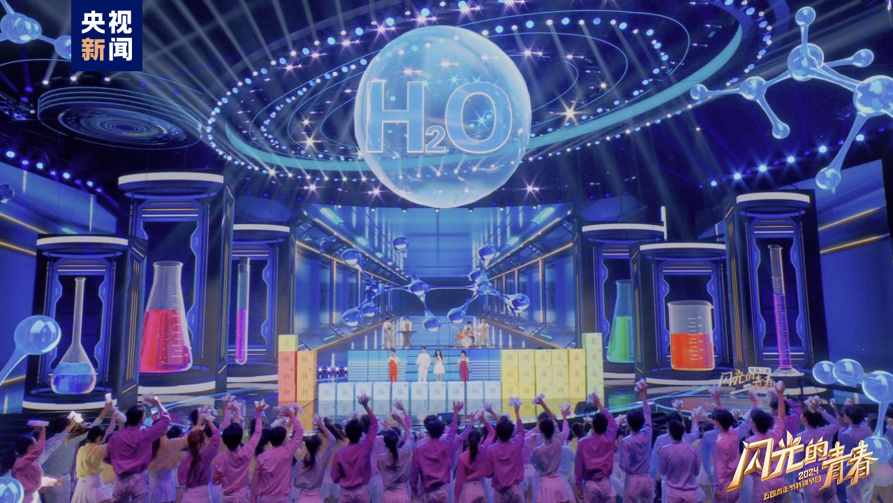 今晚播出！《閃光的青春——2024五四青年節(jié)特別節(jié)目》如約而至