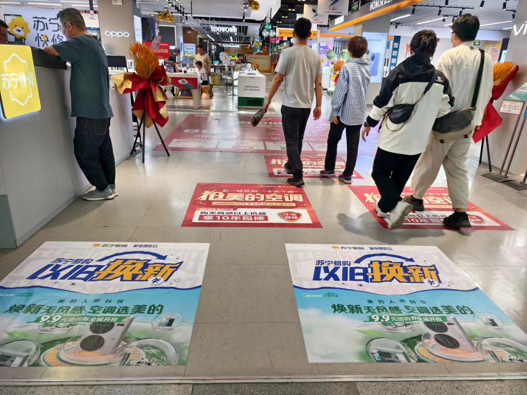 北京薈聚購物中心蘇寧易購超級旗艦店正在開展以舊換新活動。人民網(wǎng)記者 喬業(yè)瓊攝